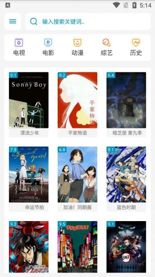 奇飞影视app安卓版