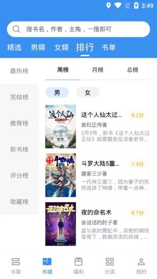 善读免费小说app官方版