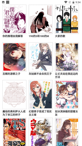 漫画孩app官方版