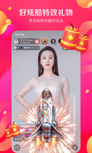 千梦直播app官方版