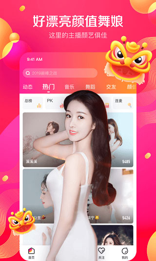 千梦直播app官方版