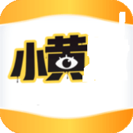 小黄短视频免费版