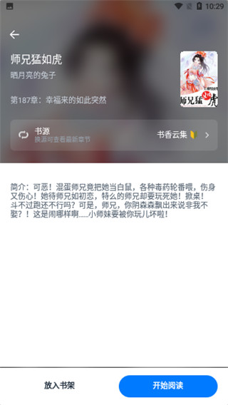 皮皮阅读app官方版