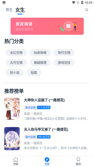 皮皮阅读app官方版