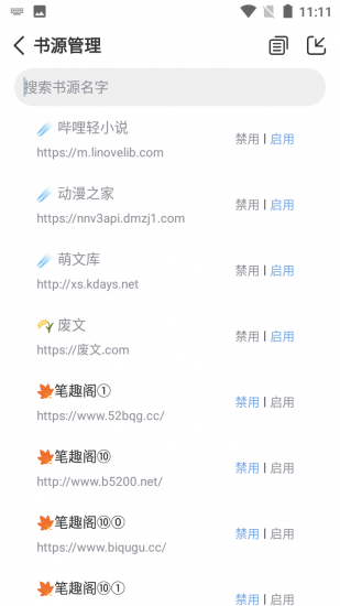 海猫小说无广告版