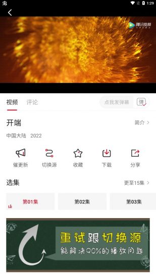 蛋挞羊影视app安卓版