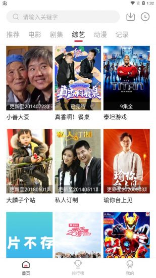 蛋挞羊影视app安卓版