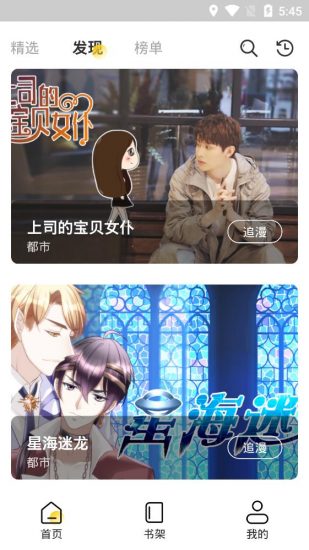 酷爱漫画免费版