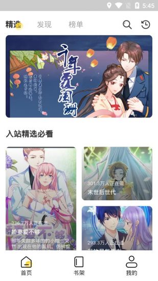 酷爱漫画免费版
