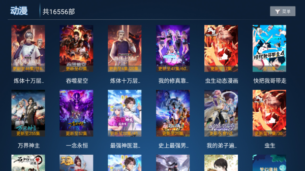 飞飞tv电视版