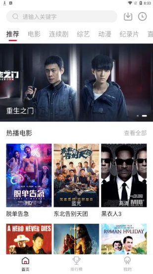 佩奇影视破解版