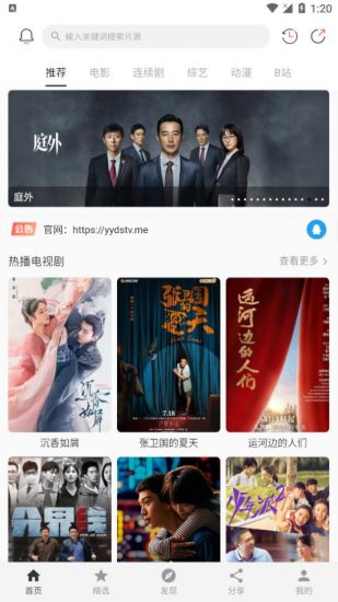 极简影视官方版