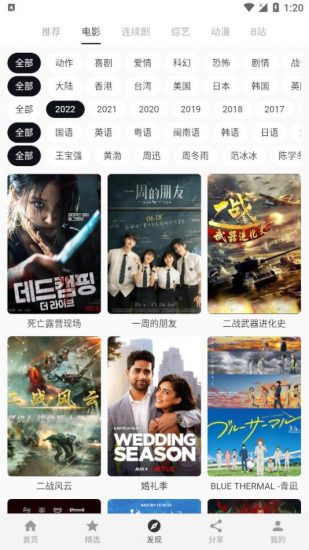 极简影视官方版