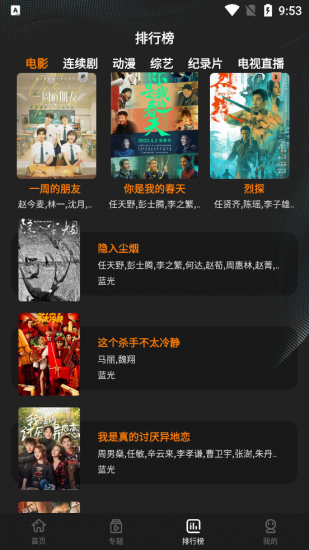 迷你影视官方版