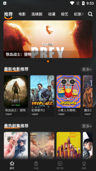 迷你影视安卓版