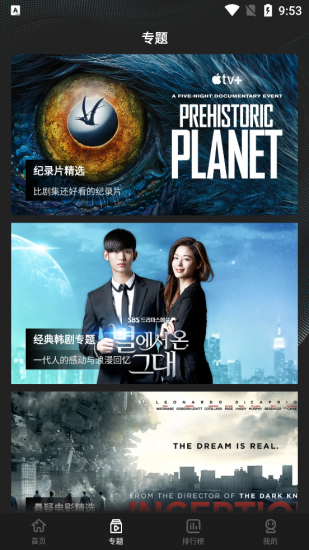 迷你影视官方版