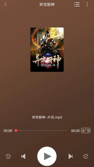 快听小说2022最新版本