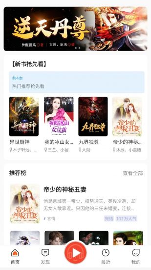 快听小说2022最新版本