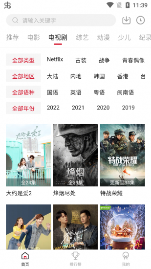 瓜皮tv安卓版
