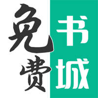 免费书城修改版