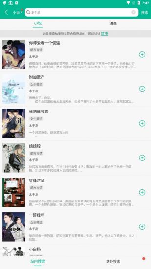 免费书城破解版