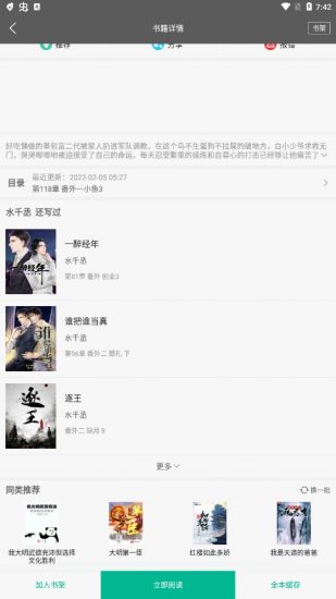 免费书城破解版
