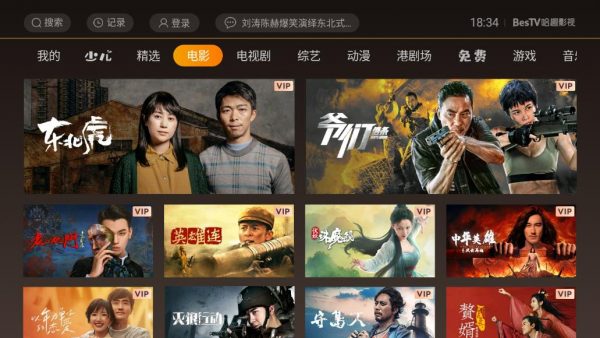 BesTV哈趣影视官方版
