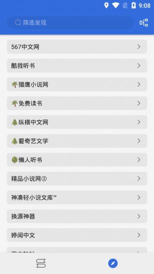 牛牛小说app手机版