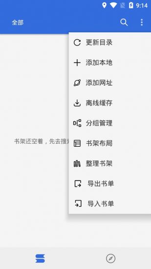 牛牛小说app手机版