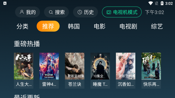 一起看TV电视版