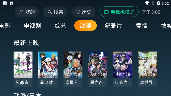 一起看TV电视版