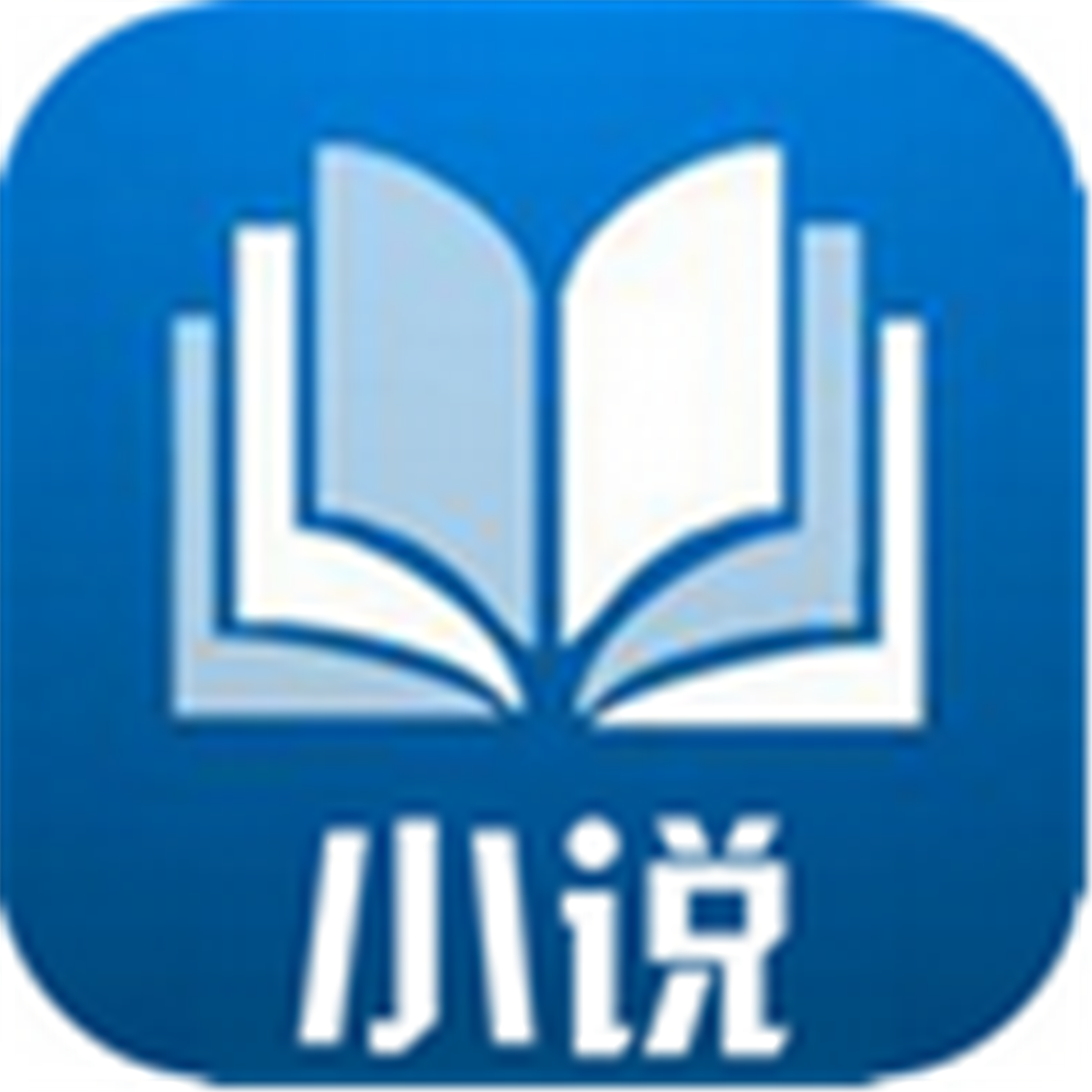 豪爽小说app免费版