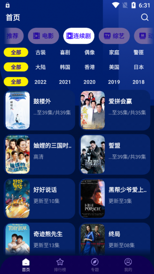 海星影视去广告版