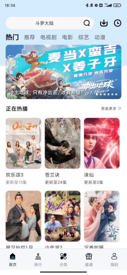 铃铛视频app官方版