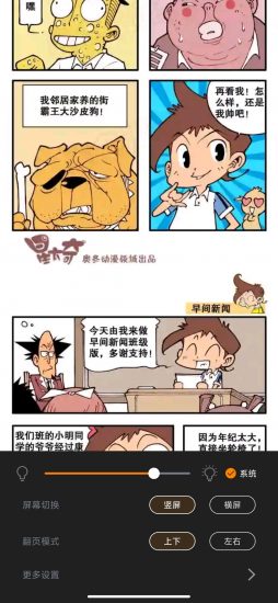 漫公园软件官方版