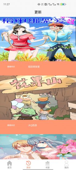 免费堂车漫画app安卓版