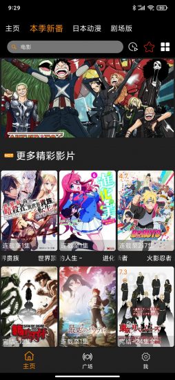 z动漫app安卓版