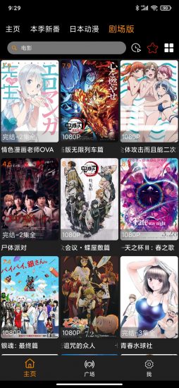 z动漫app安卓版