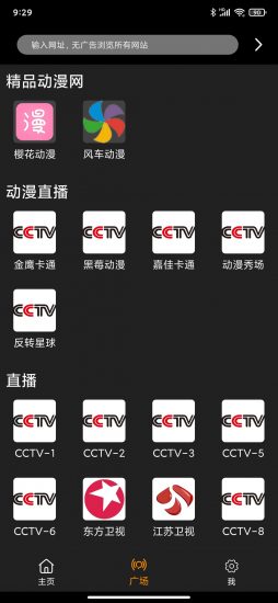 z动漫app安卓版