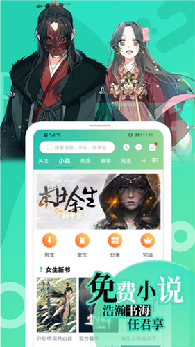 画涯漫画app正版