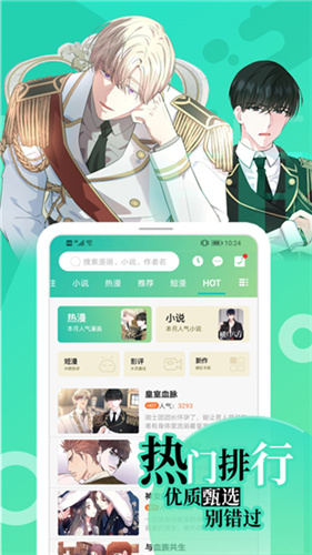 画涯漫画app正版