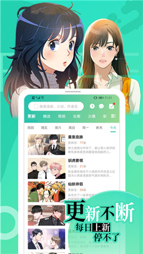 画涯漫画app正版
