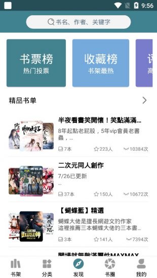 悠阅书城app手机版