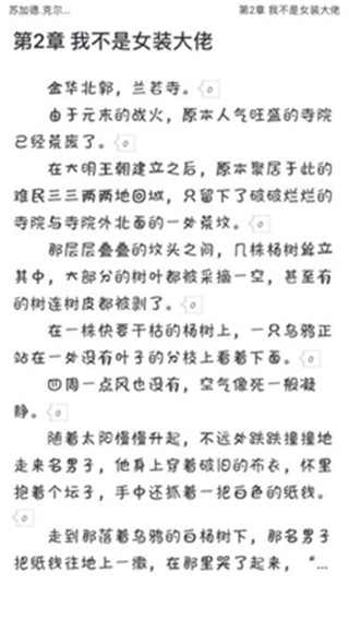 有毒小说app官方版