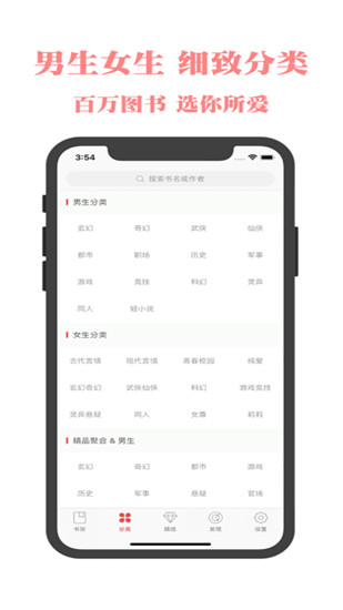 书橱阅读app安卓版