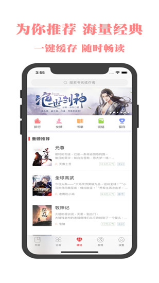 书橱阅读app安卓版