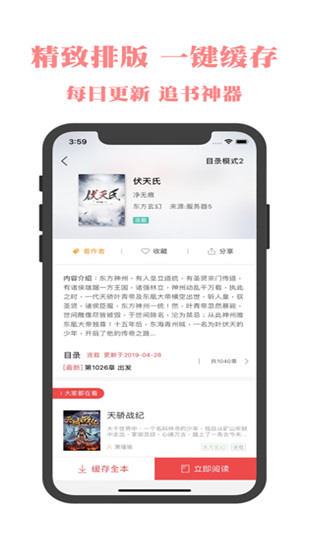 书橱阅读app安卓版