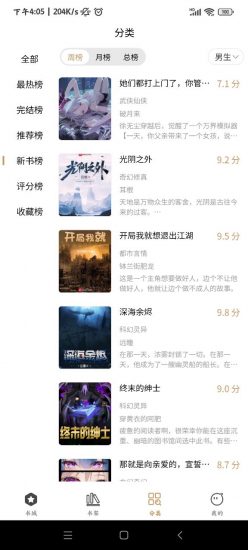 多快阅读app官方版