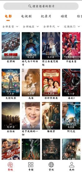 光影app正版
