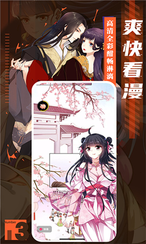 全免漫画app无广告破解版